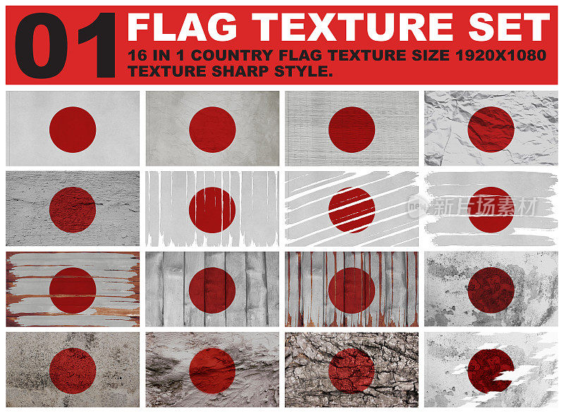 Flag texture设置分辨率1920x1080像素16 in 1